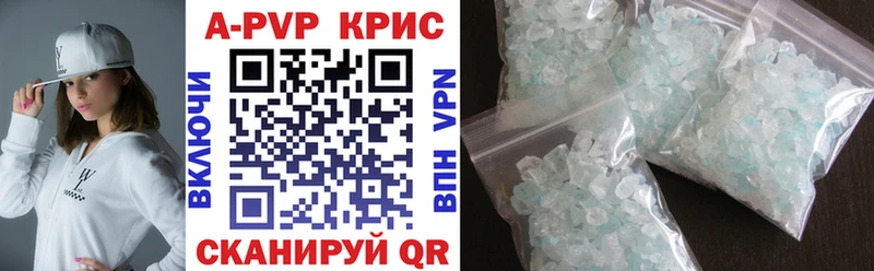 купить   Павловская  А ПВП кристаллы 