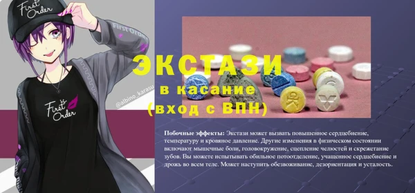 ECSTASY Медногорск