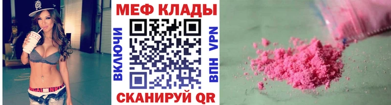 Меф VHQ  Павловская 